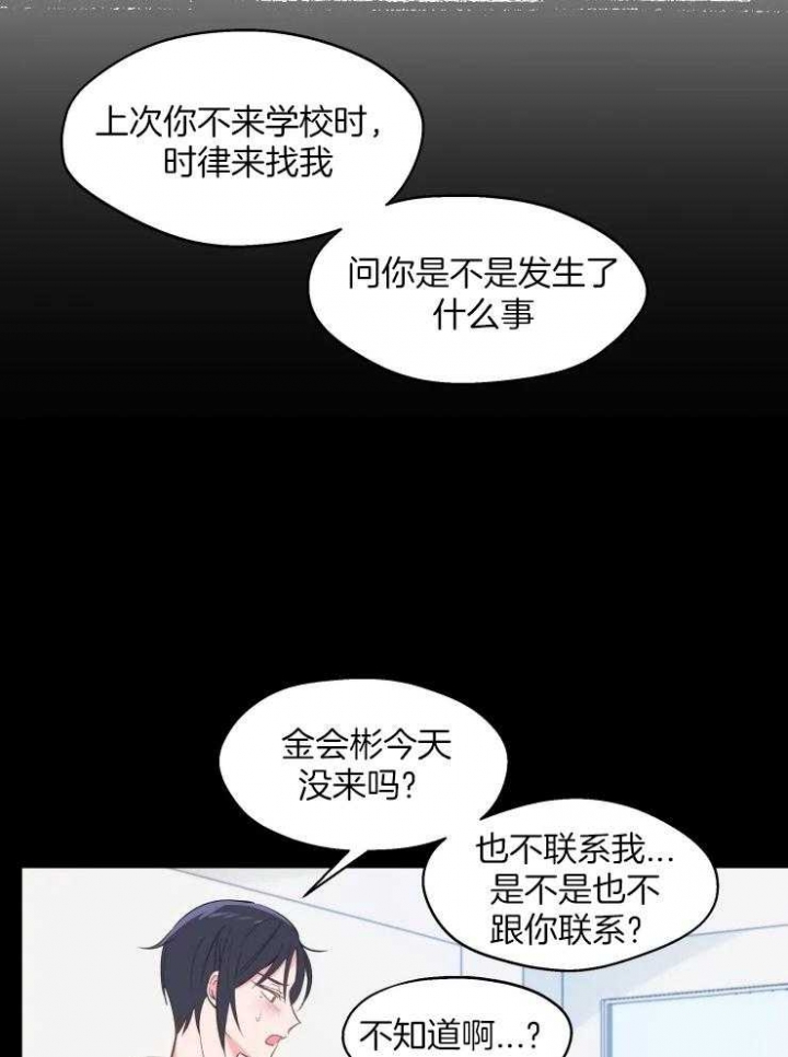 《不准kiss》漫画最新章节第25话免费下拉式在线观看章节第【12】张图片