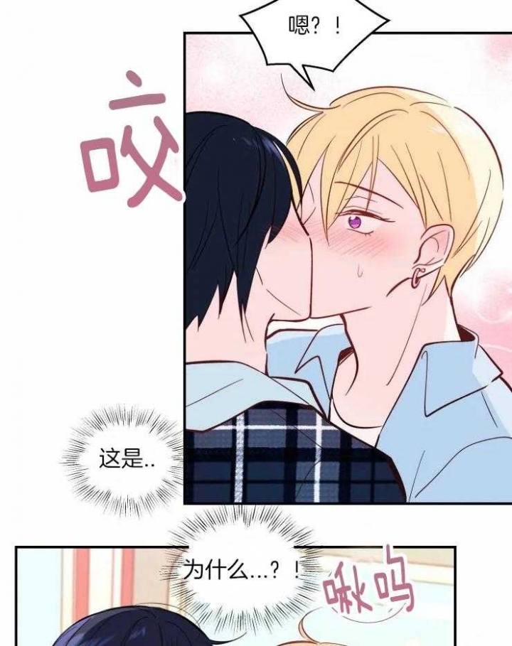 《不准kiss》漫画最新章节第36话免费下拉式在线观看章节第【33】张图片