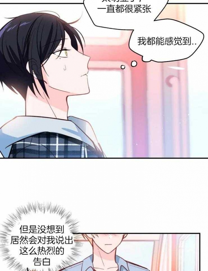 《不准kiss》漫画最新章节第36话免费下拉式在线观看章节第【19】张图片