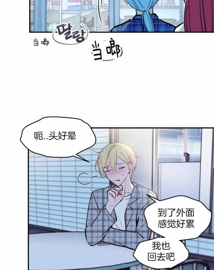 《不准kiss》漫画最新章节第31话免费下拉式在线观看章节第【16】张图片