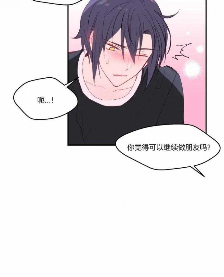 《不准kiss》漫画最新章节第22话免费下拉式在线观看章节第【21】张图片