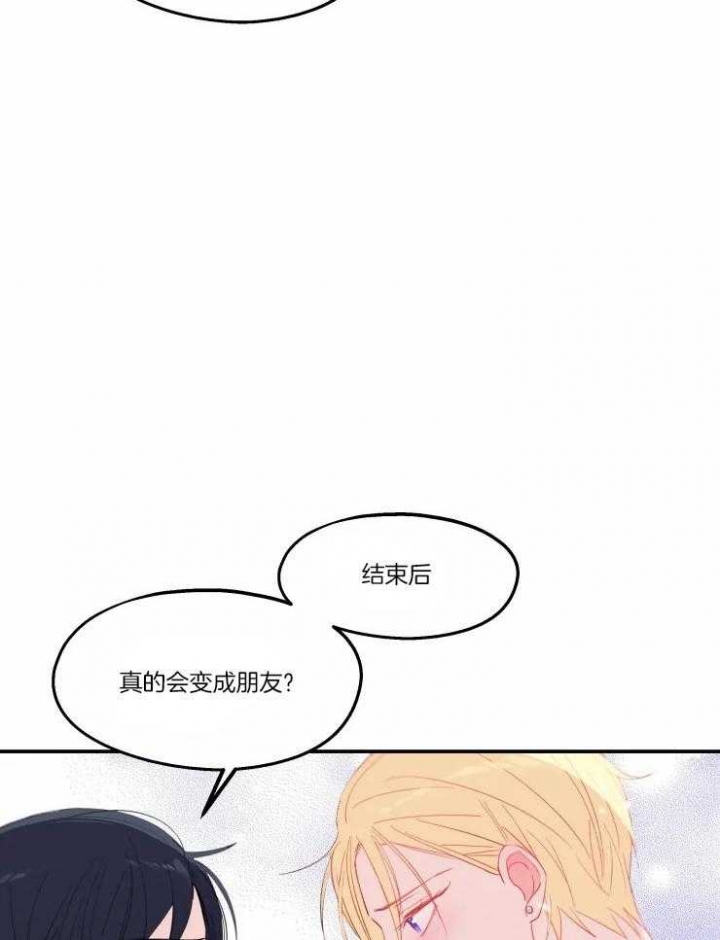 《不准kiss》漫画最新章节第23话免费下拉式在线观看章节第【8】张图片