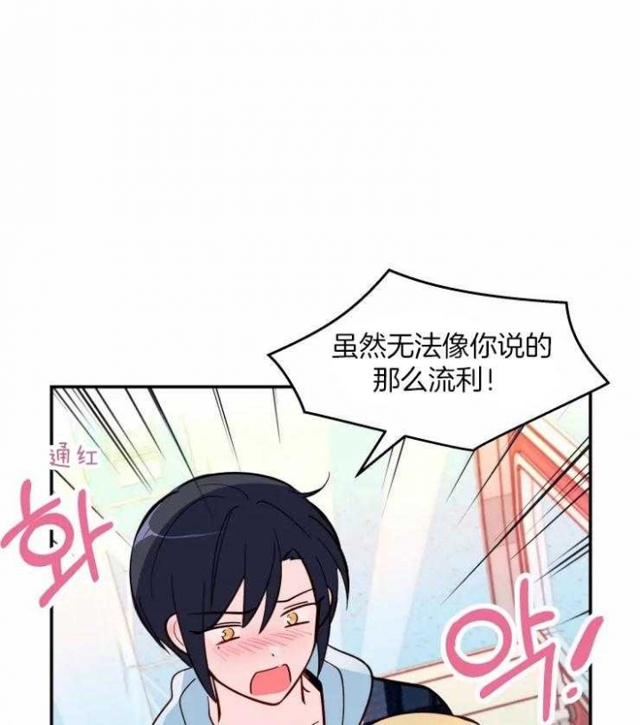 《不准kiss》漫画最新章节第37话免费下拉式在线观看章节第【5】张图片