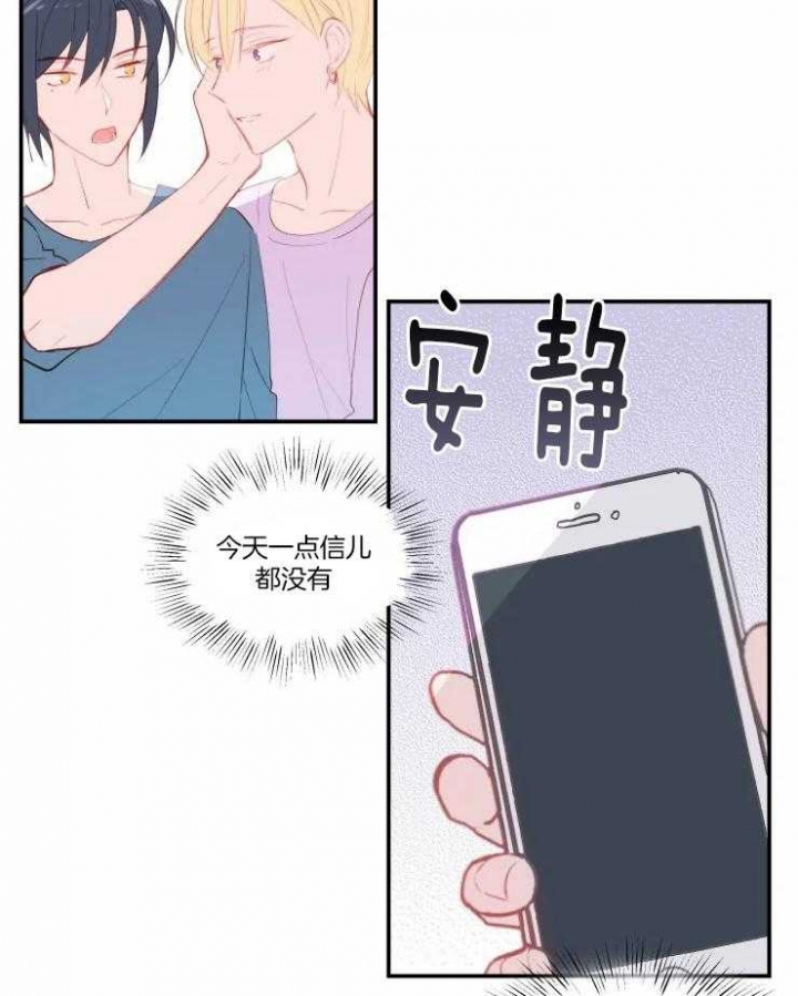 《不准kiss》漫画最新章节第21话免费下拉式在线观看章节第【4】张图片