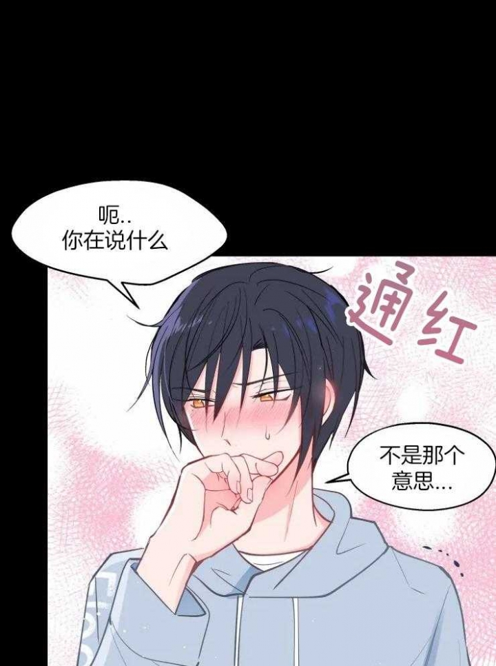 《不准kiss》漫画最新章节第25话免费下拉式在线观看章节第【16】张图片