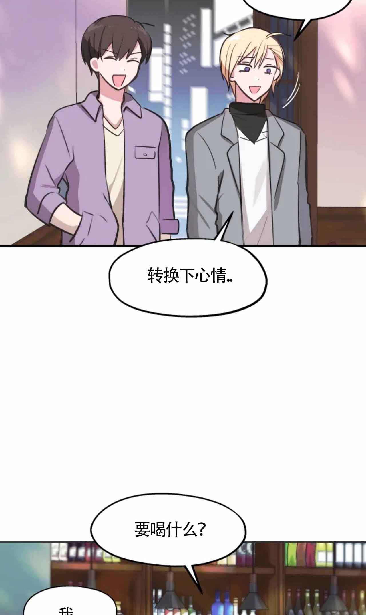 《不准kiss》漫画最新章节第10话免费下拉式在线观看章节第【20】张图片