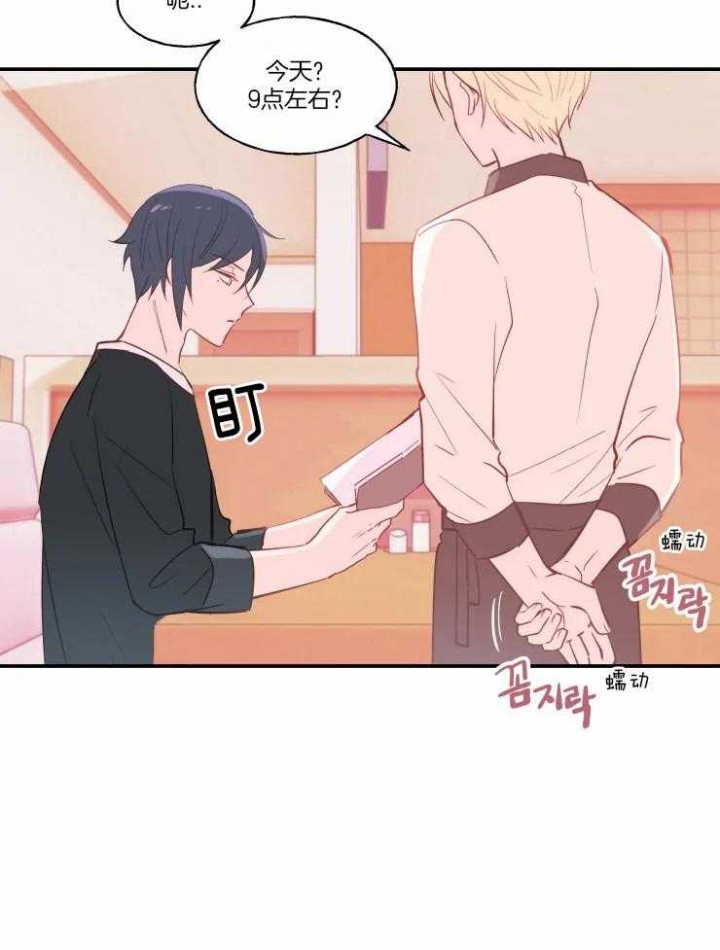 《不准kiss》漫画最新章节第21话免费下拉式在线观看章节第【24】张图片