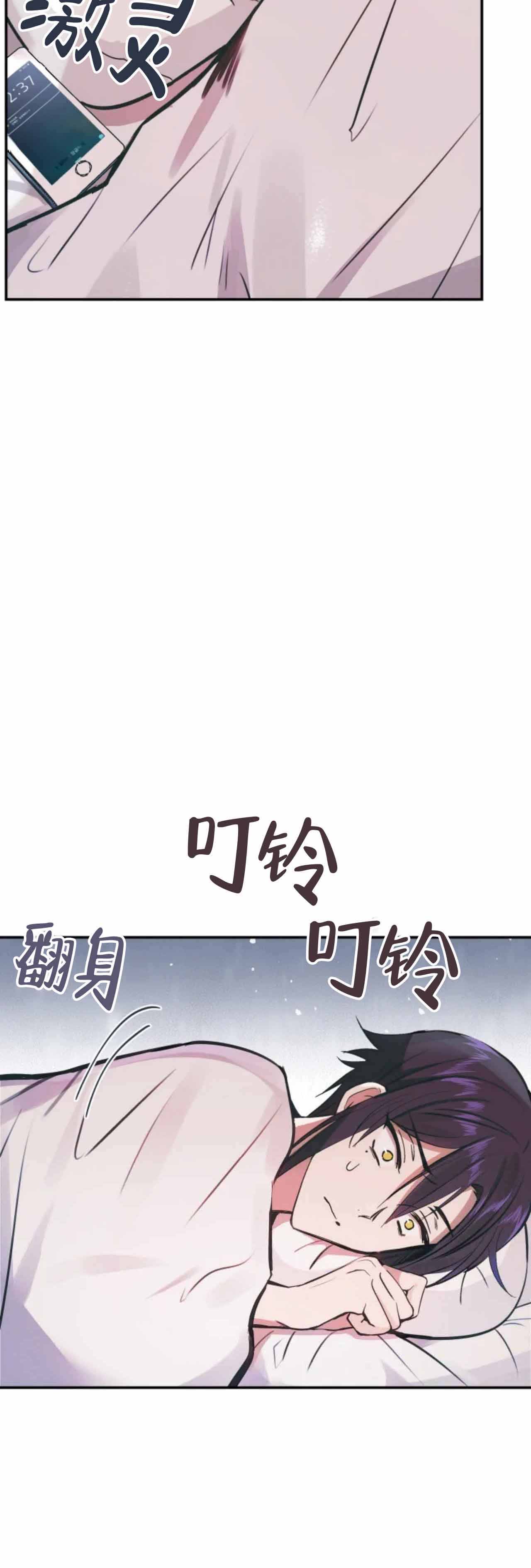 《不准kiss》漫画最新章节第8话免费下拉式在线观看章节第【20】张图片