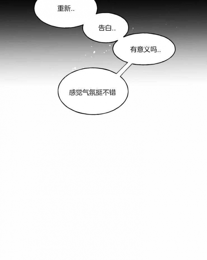 《不准kiss》漫画最新章节第33话免费下拉式在线观看章节第【19】张图片