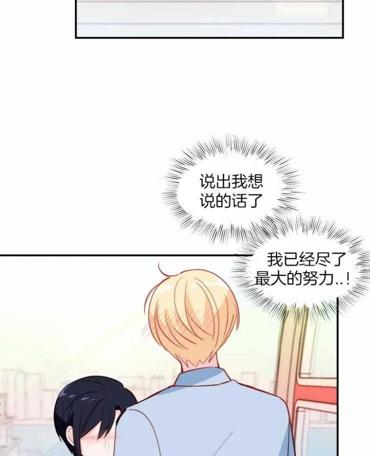 《不准kiss》漫画最新章节第36话免费下拉式在线观看章节第【22】张图片