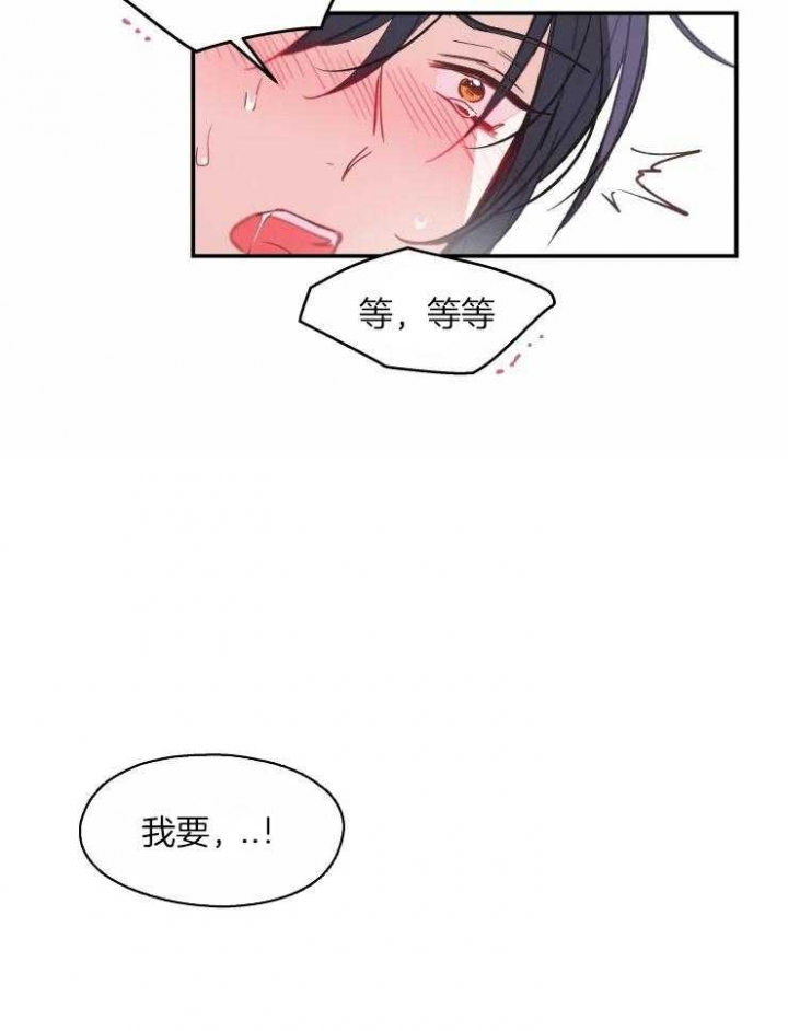 《不准kiss》漫画最新章节第23话免费下拉式在线观看章节第【30】张图片