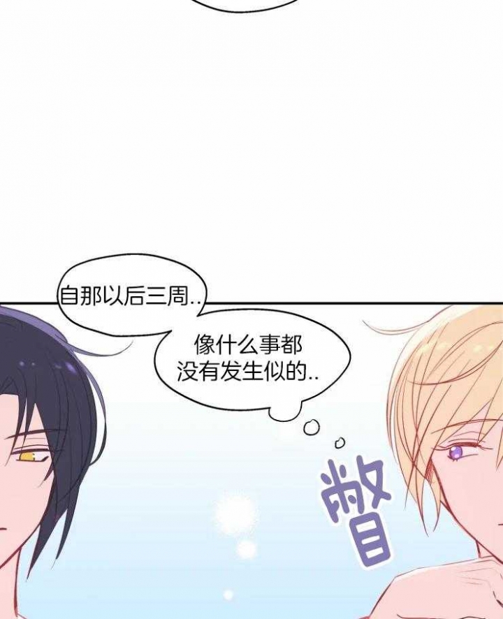 《不准kiss》漫画最新章节第24话免费下拉式在线观看章节第【27】张图片