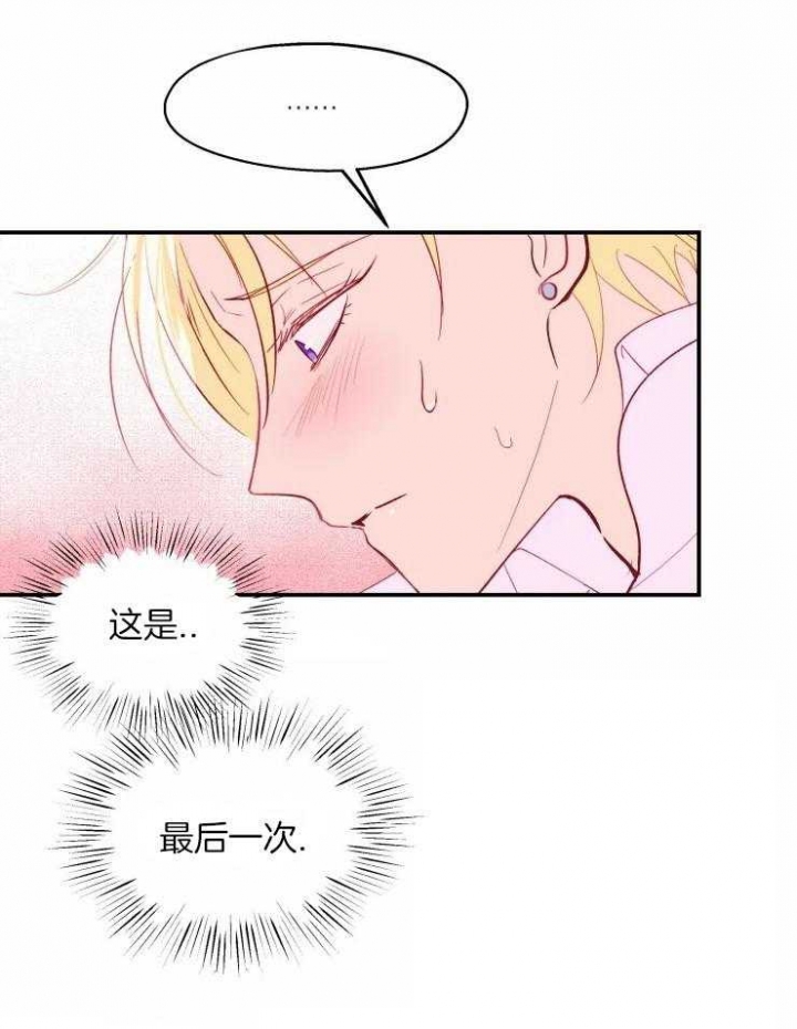 《不准kiss》漫画最新章节第24话免费下拉式在线观看章节第【3】张图片