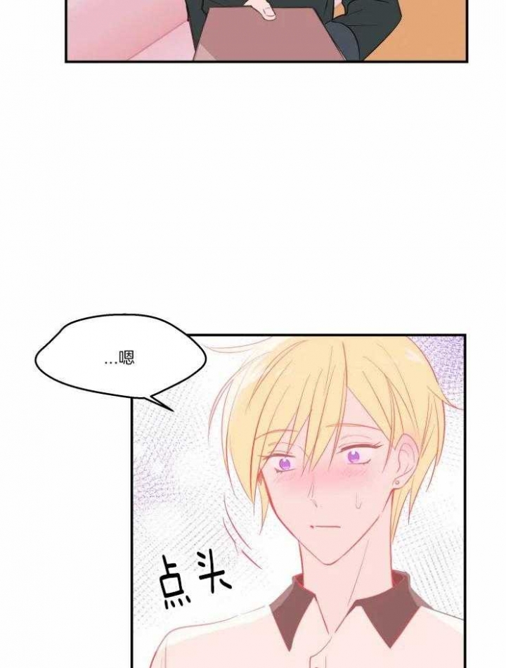 《不准kiss》漫画最新章节第21话免费下拉式在线观看章节第【26】张图片