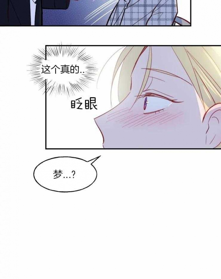 《不准kiss》漫画最新章节第31话免费下拉式在线观看章节第【21】张图片