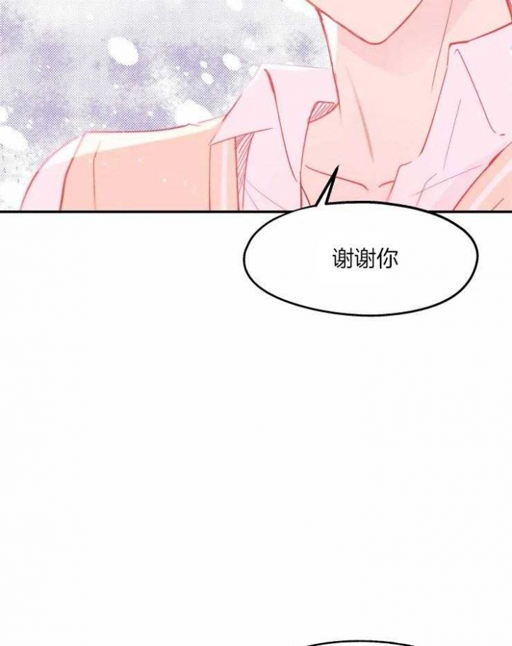 《不准kiss》漫画最新章节第23话免费下拉式在线观看章节第【11】张图片