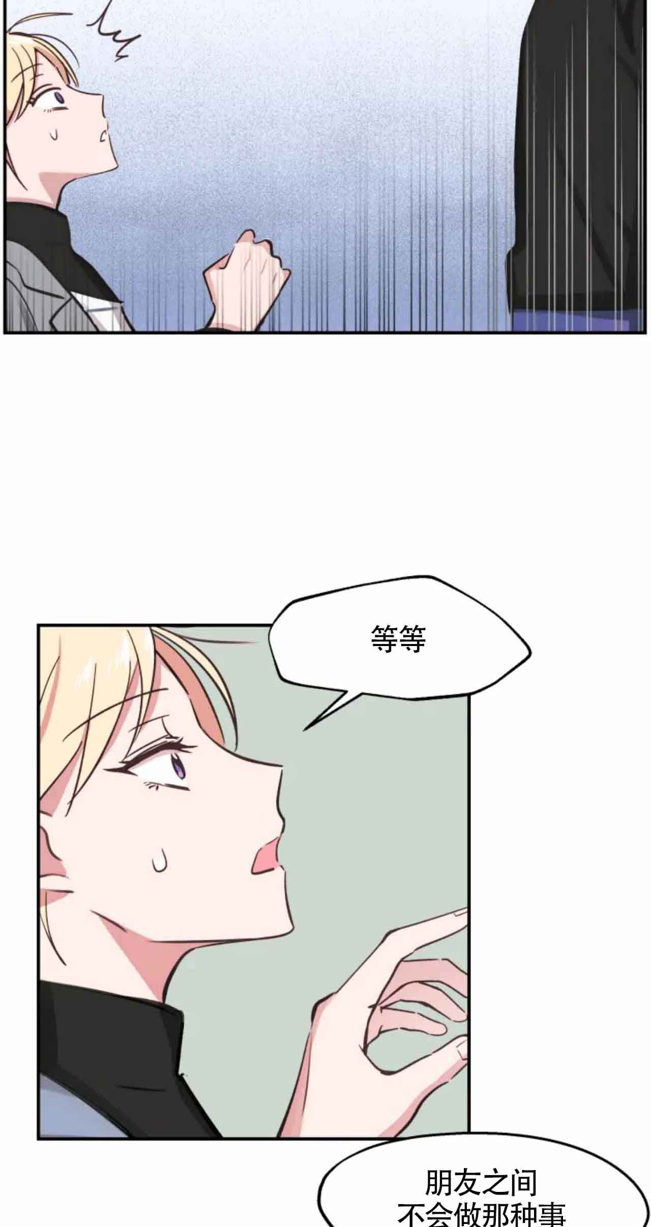 《不准kiss》漫画最新章节第10话免费下拉式在线观看章节第【14】张图片