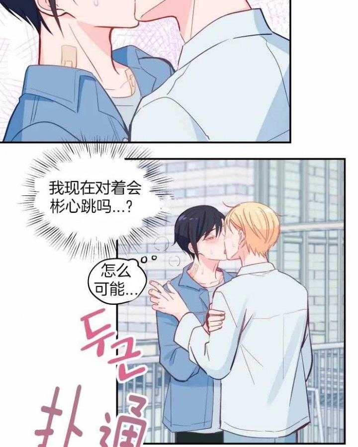 《不准kiss》漫画最新章节第28话免费下拉式在线观看章节第【22】张图片