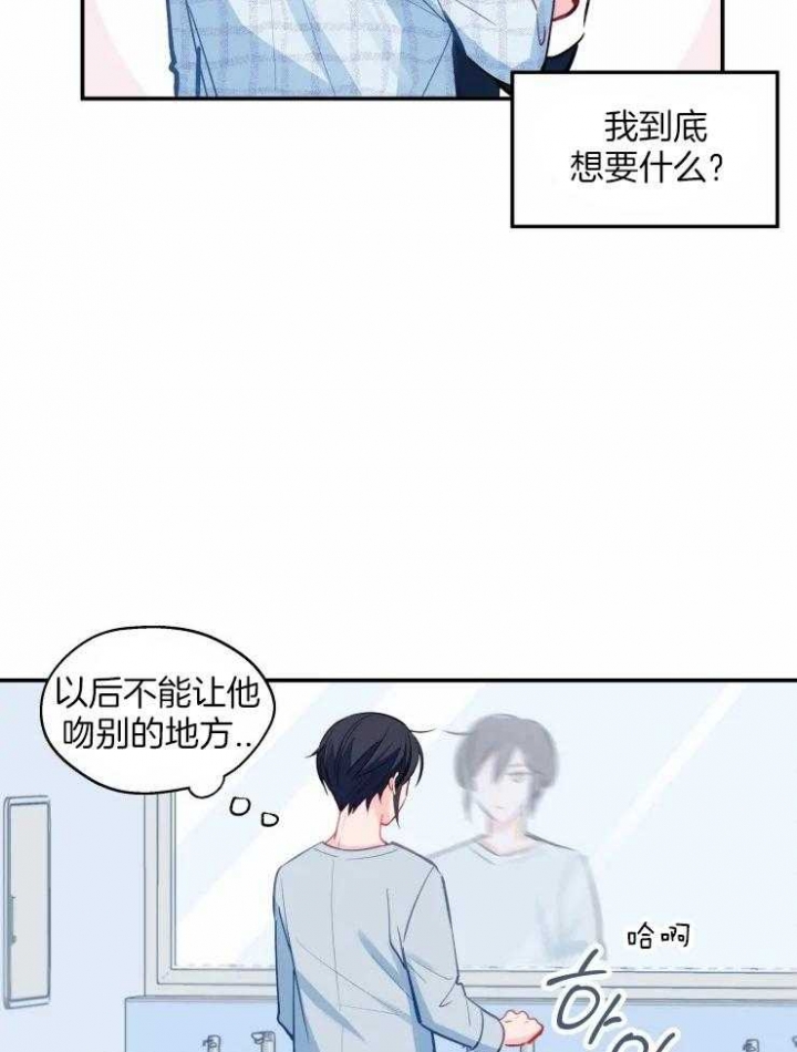 《不准kiss》漫画最新章节第28话免费下拉式在线观看章节第【9】张图片