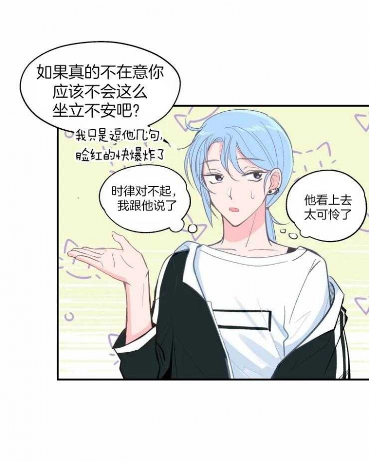 《不准kiss》漫画最新章节第25话免费下拉式在线观看章节第【18】张图片