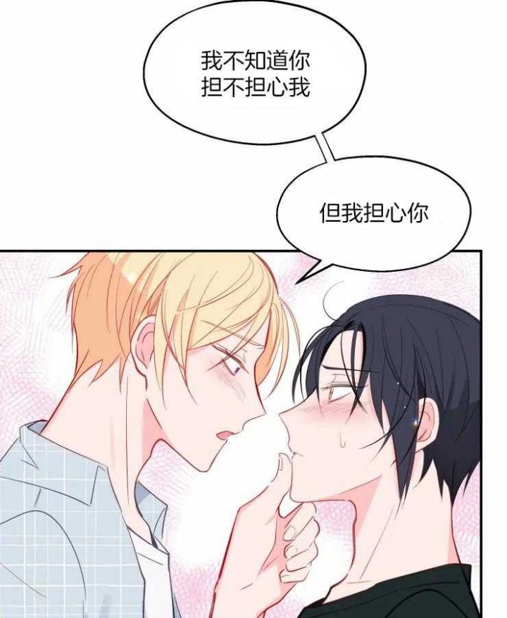 《不准kiss》漫画最新章节第27话免费下拉式在线观看章节第【3】张图片