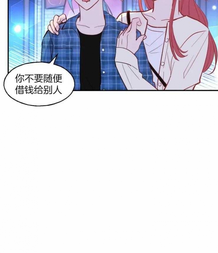 《不准kiss》漫画最新章节第31话免费下拉式在线观看章节第【12】张图片