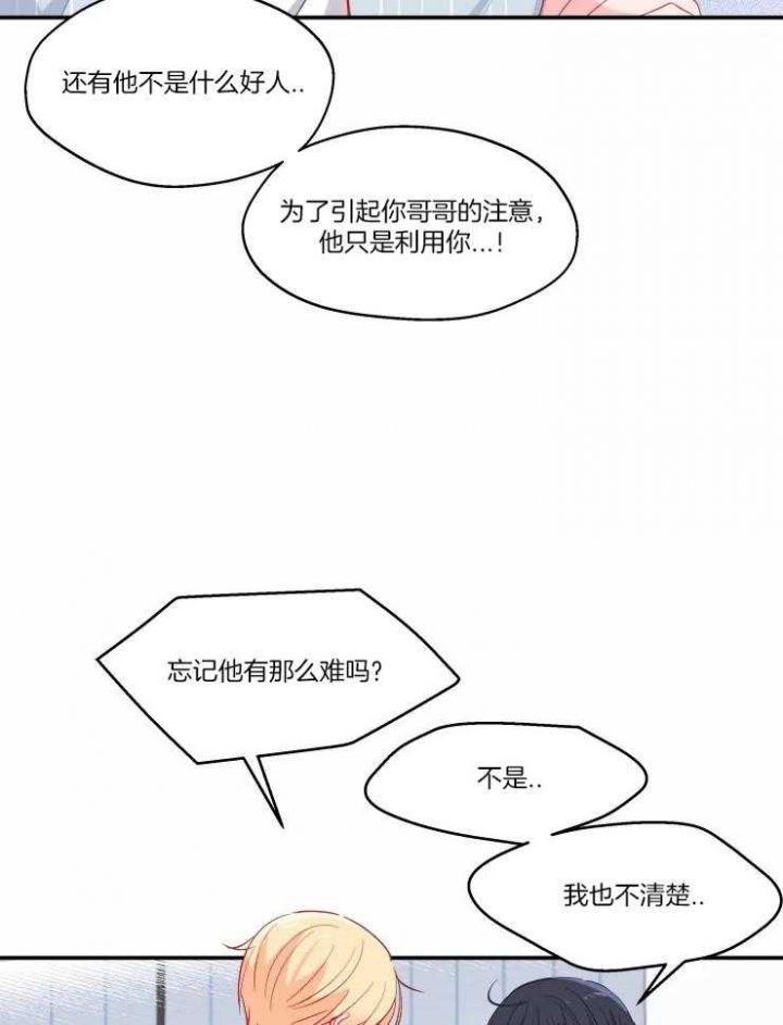 《不准kiss》漫画最新章节第27话免费下拉式在线观看章节第【7】张图片