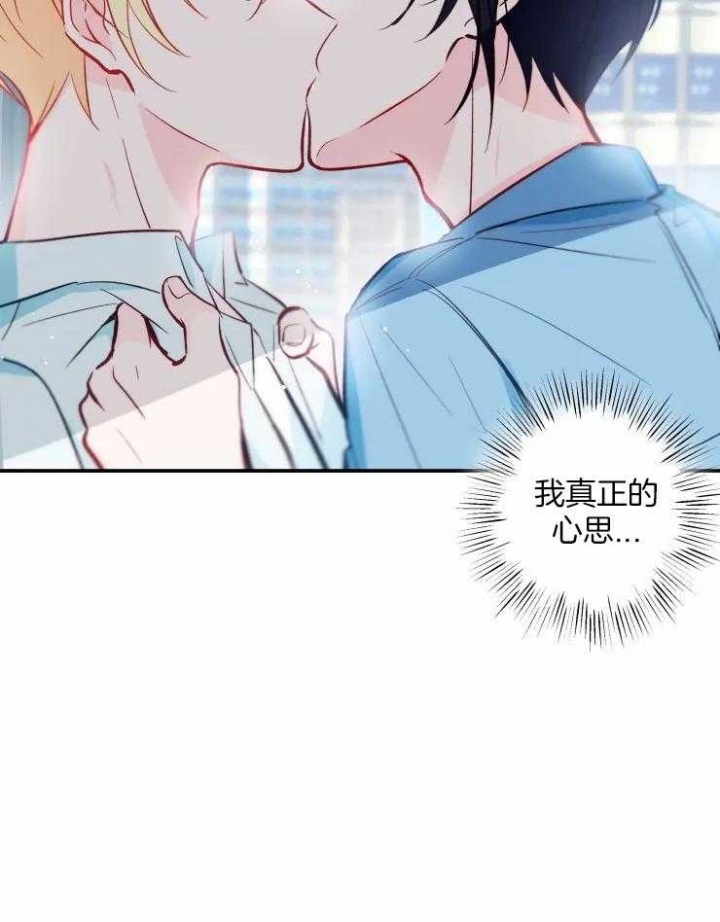 《不准kiss》漫画最新章节第29话免费下拉式在线观看章节第【25】张图片