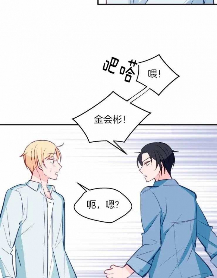 《不准kiss》漫画最新章节第29话免费下拉式在线观看章节第【21】张图片