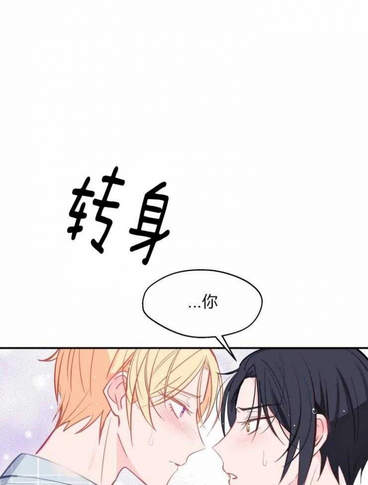 《不准kiss》漫画最新章节第26话免费下拉式在线观看章节第【18】张图片