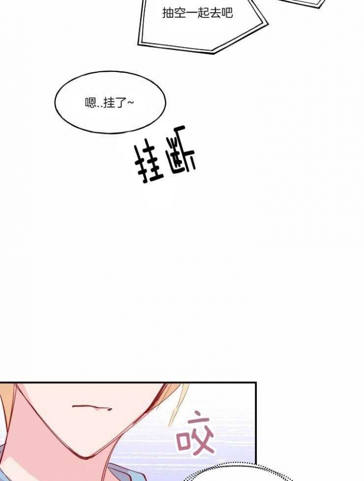 《不准kiss》漫画最新章节第33话免费下拉式在线观看章节第【23】张图片