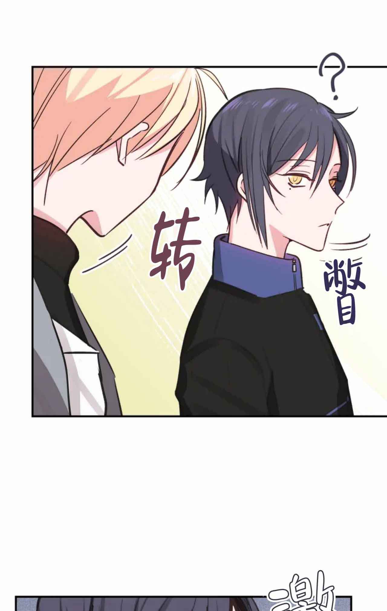 《不准kiss》漫画最新章节第10话免费下拉式在线观看章节第【2】张图片