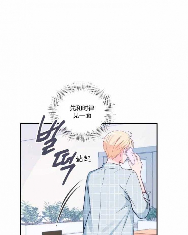 《不准kiss》漫画最新章节第25话免费下拉式在线观看章节第【26】张图片