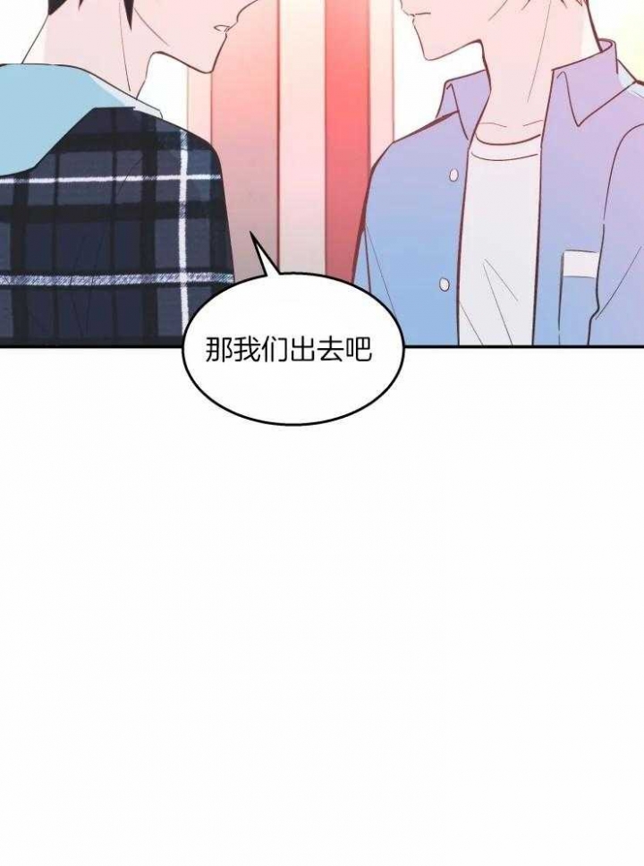 《不准kiss》漫画最新章节第37话免费下拉式在线观看章节第【21】张图片