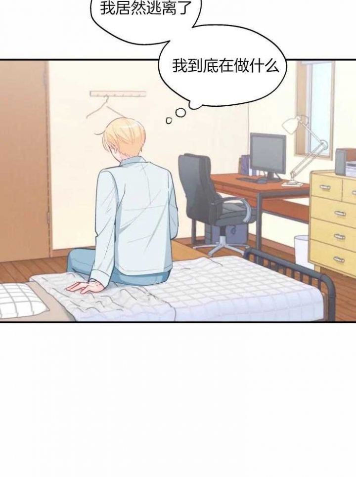 《不准kiss》漫画最新章节第30话免费下拉式在线观看章节第【15】张图片