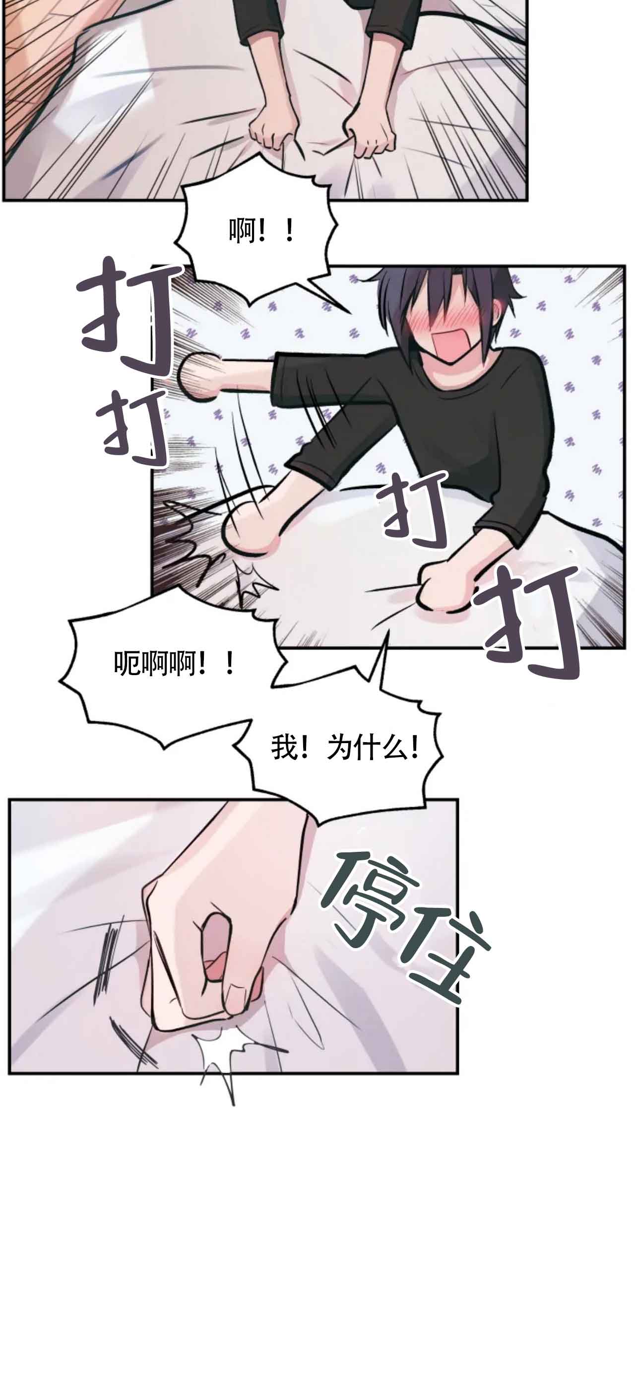 《不准kiss》漫画最新章节第9话免费下拉式在线观看章节第【3】张图片