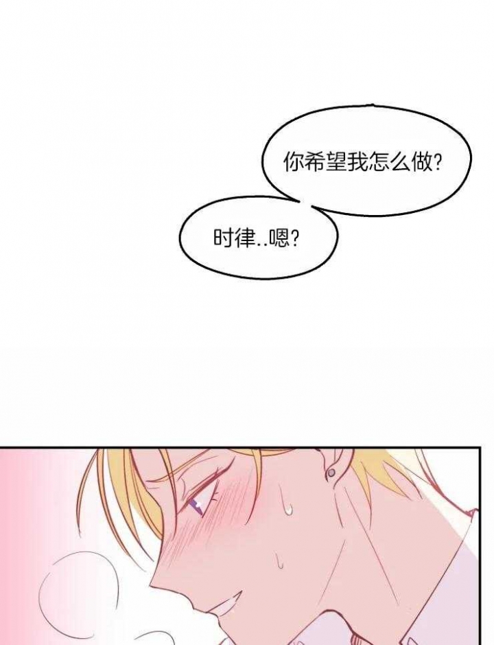 《不准kiss》漫画最新章节第23话免费下拉式在线观看章节第【25】张图片