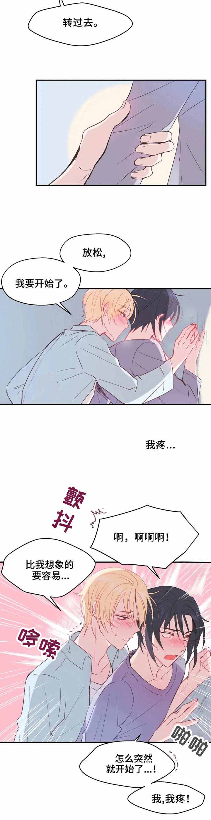 《不准kiss》漫画最新章节第15话免费下拉式在线观看章节第【11】张图片