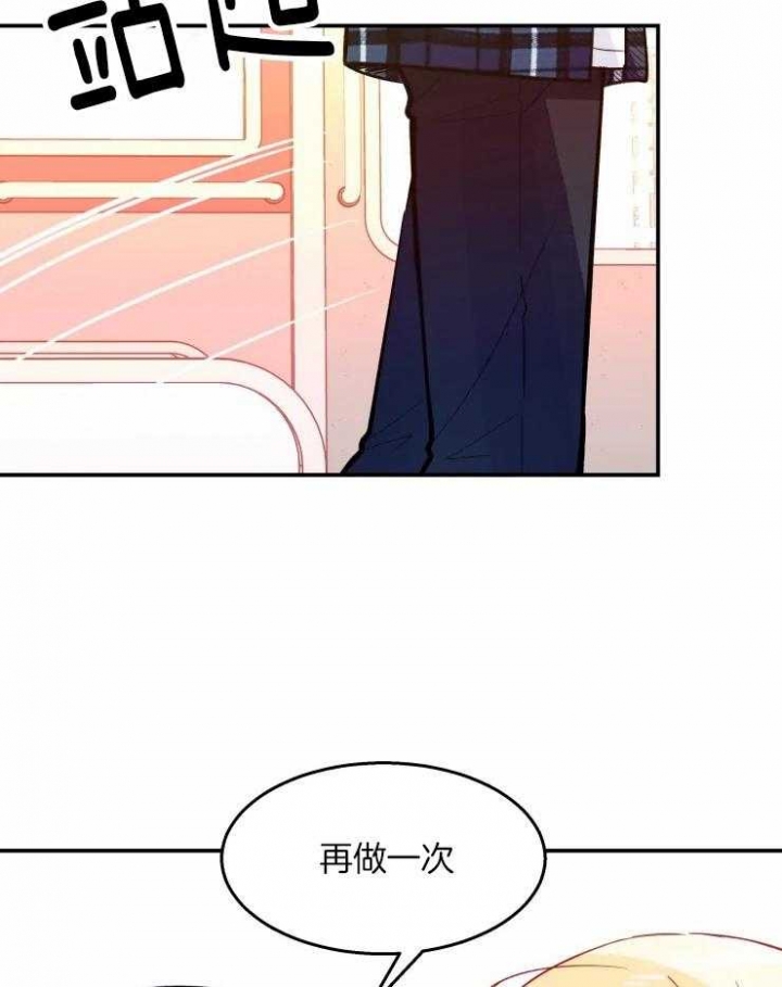 《不准kiss》漫画最新章节第36话免费下拉式在线观看章节第【31】张图片