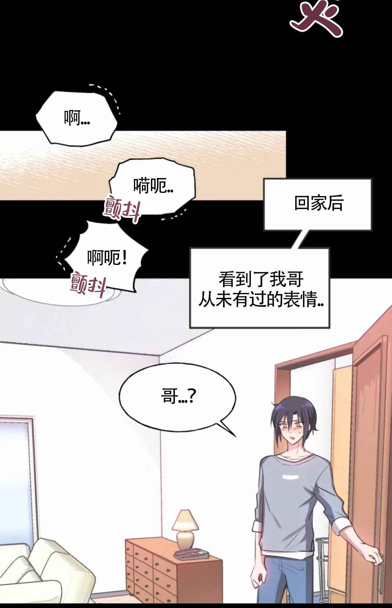 《不准kiss》漫画最新章节第7话免费下拉式在线观看章节第【3】张图片