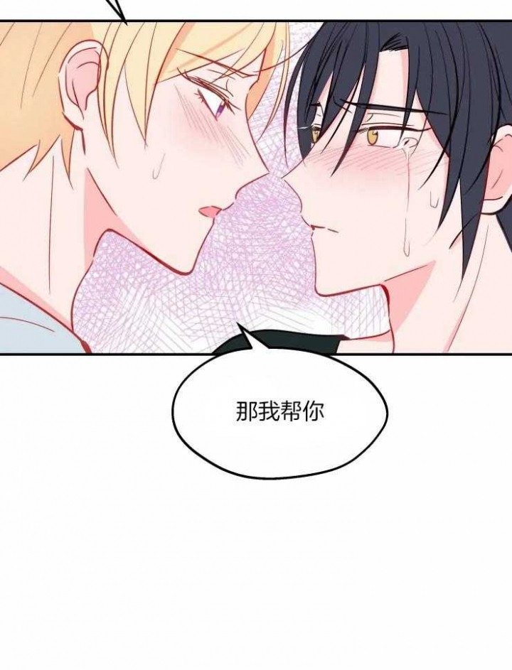 《不准kiss》漫画最新章节第27话免费下拉式在线观看章节第【9】张图片