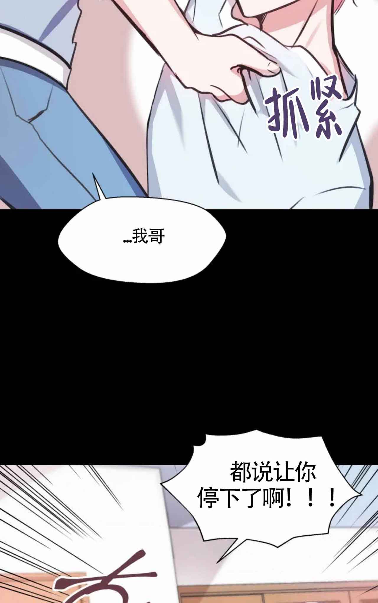 《不准kiss》漫画最新章节第7话免费下拉式在线观看章节第【8】张图片