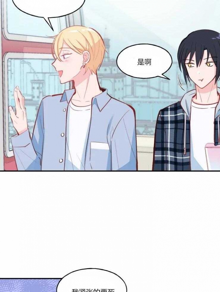 《不准kiss》漫画最新章节第35话免费下拉式在线观看章节第【17】张图片