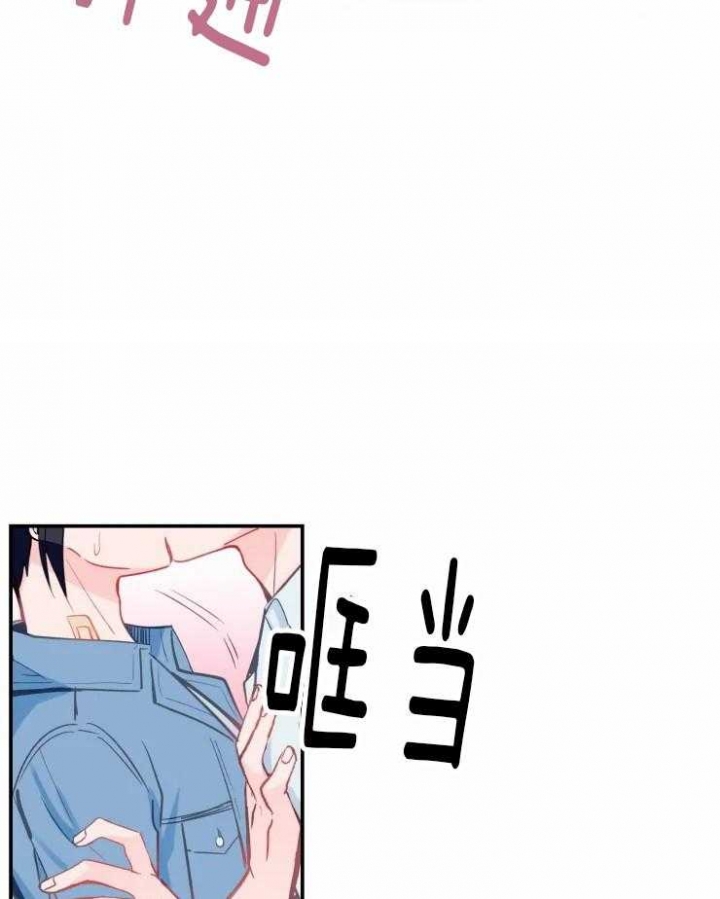 《不准kiss》漫画最新章节第28话免费下拉式在线观看章节第【23】张图片