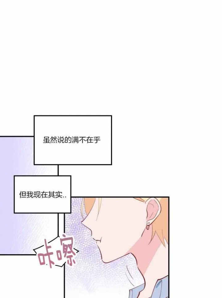 《不准kiss》漫画最新章节第34话免费下拉式在线观看章节第【9】张图片