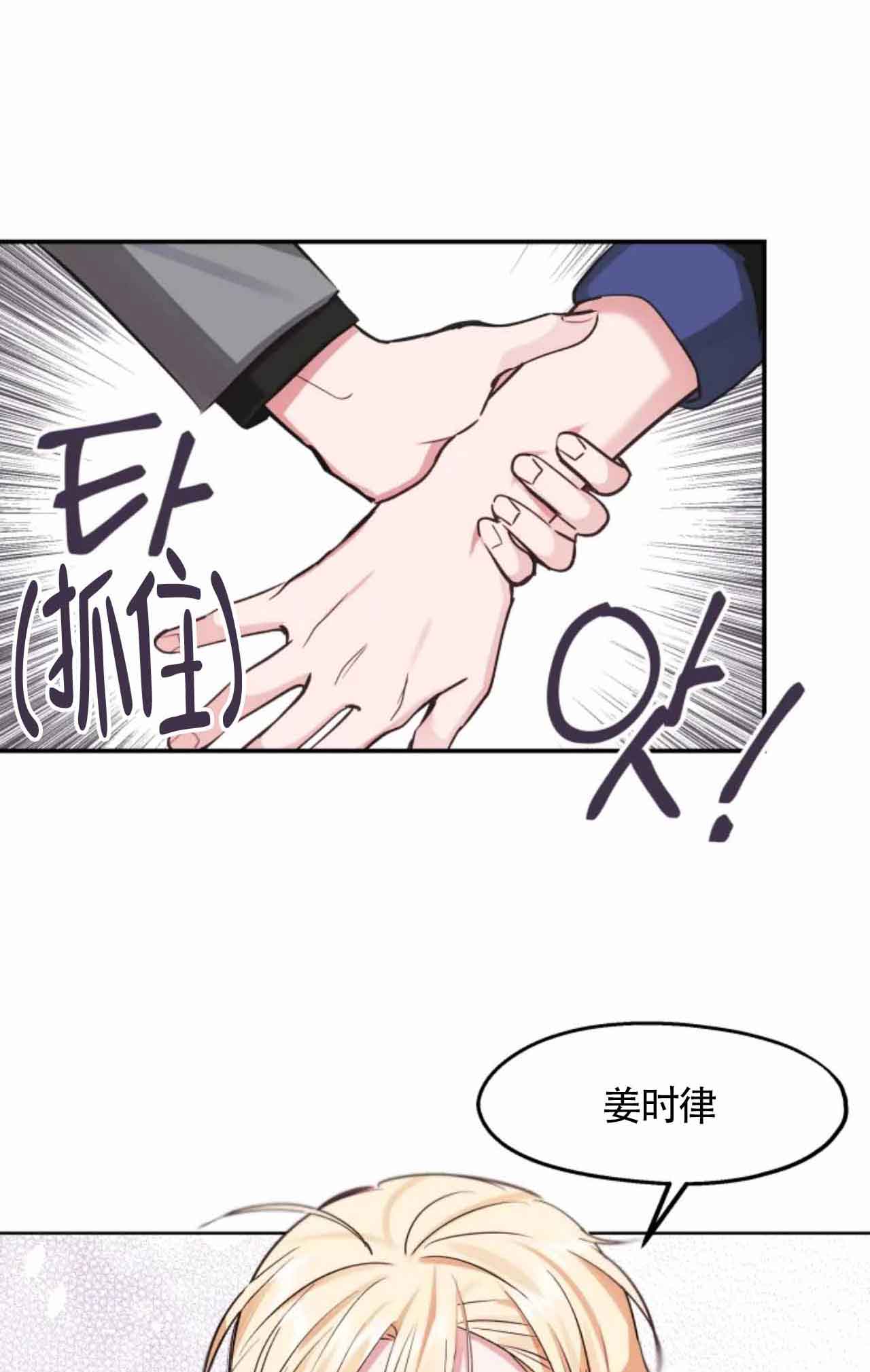 《不准kiss》漫画最新章节第10话免费下拉式在线观看章节第【5】张图片