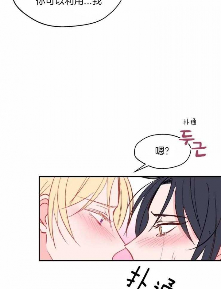 《不准kiss》漫画最新章节第27话免费下拉式在线观看章节第【12】张图片