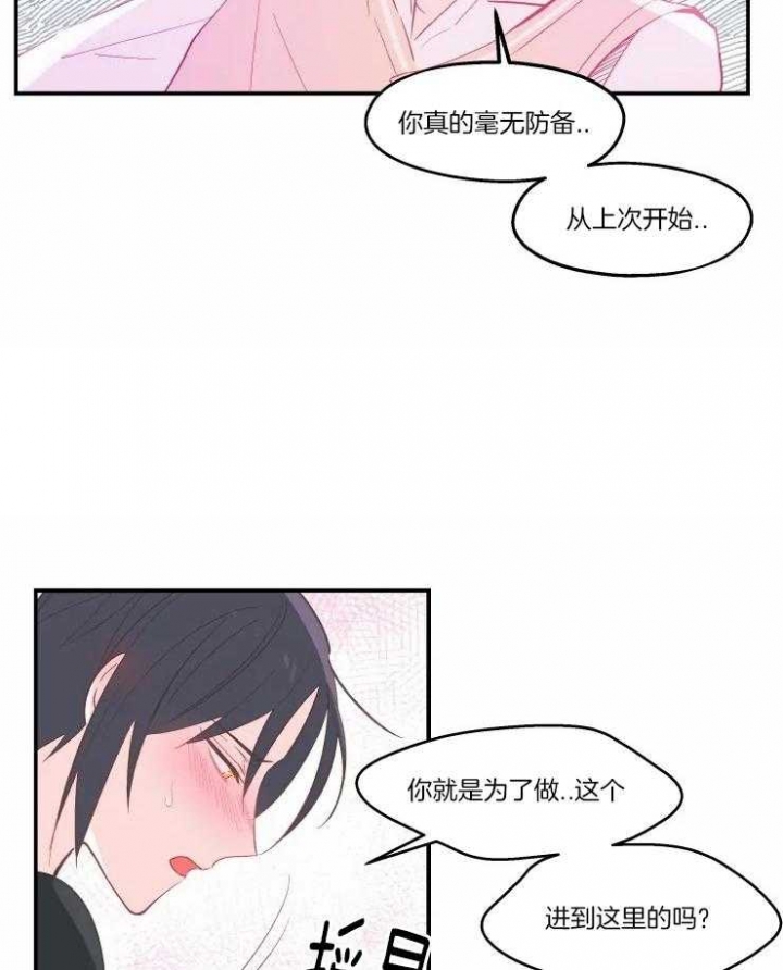 《不准kiss》漫画最新章节第22话免费下拉式在线观看章节第【24】张图片