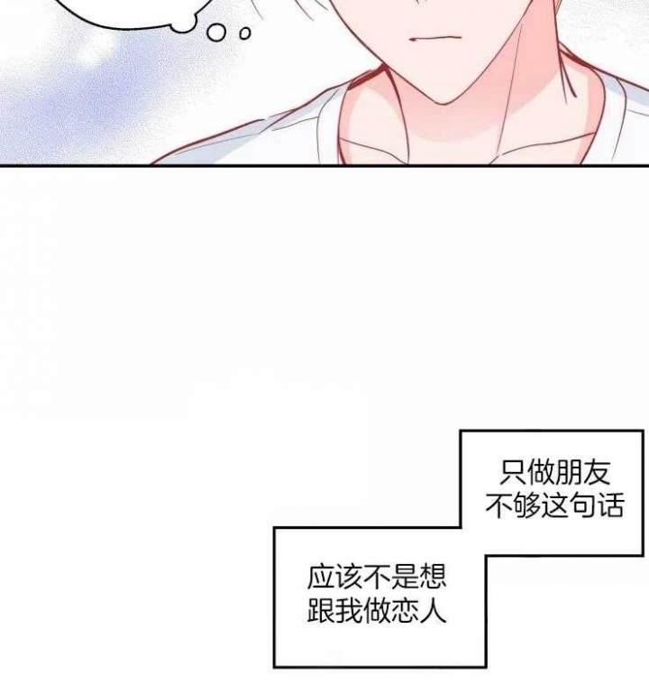 《不准kiss》漫画最新章节第30话免费下拉式在线观看章节第【33】张图片