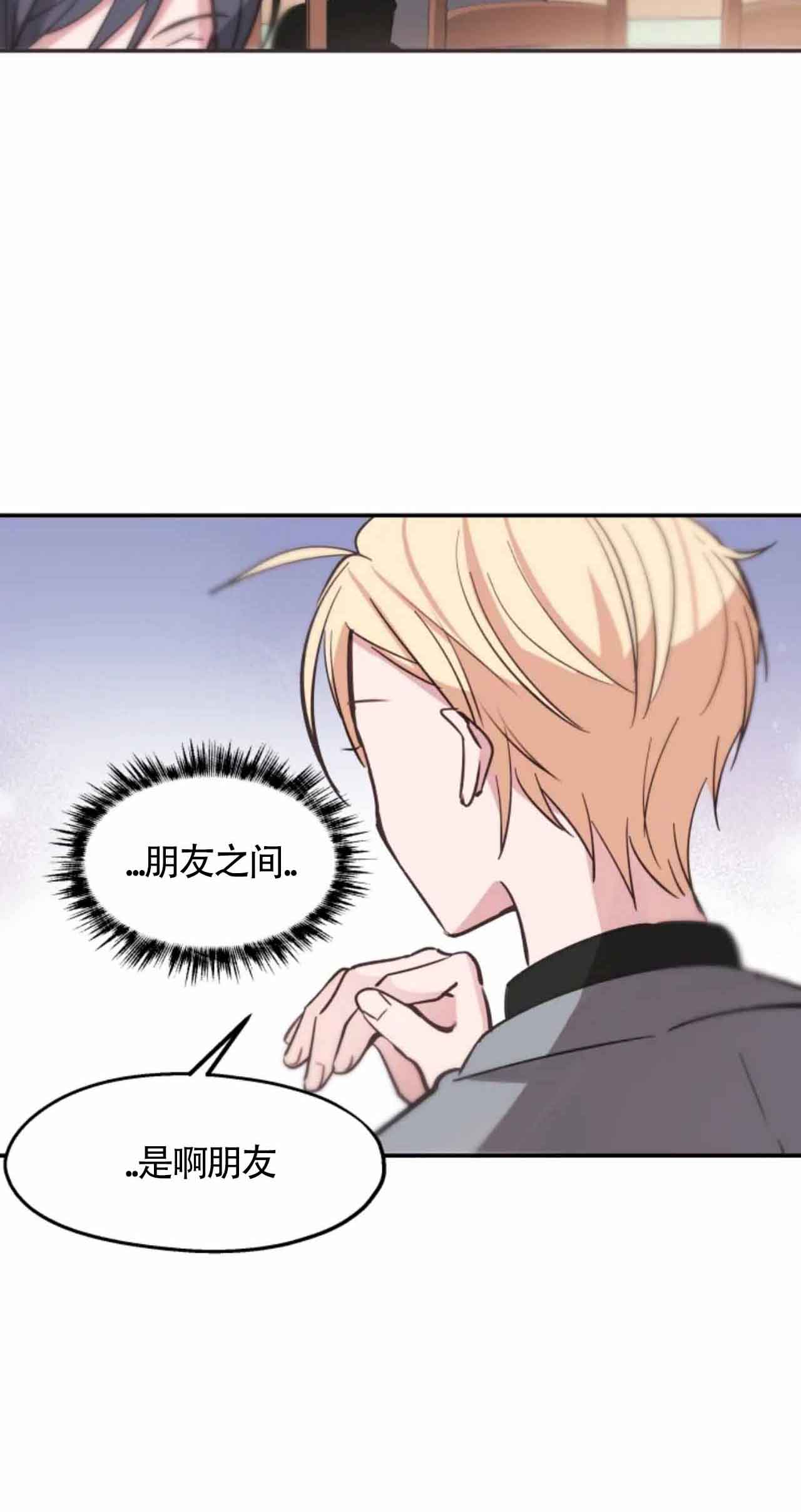 《不准kiss》漫画最新章节第10话免费下拉式在线观看章节第【16】张图片